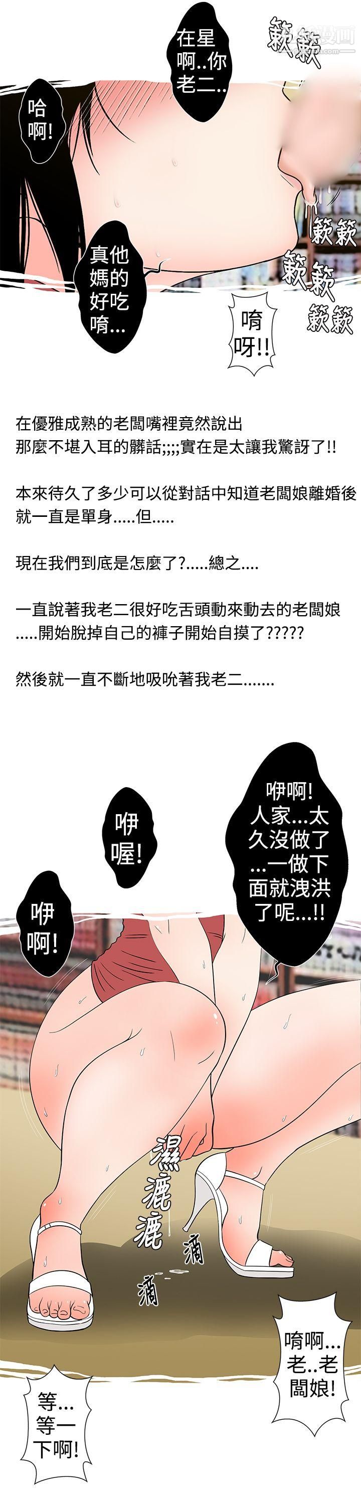 想入非非30租書店的騷老闆娘