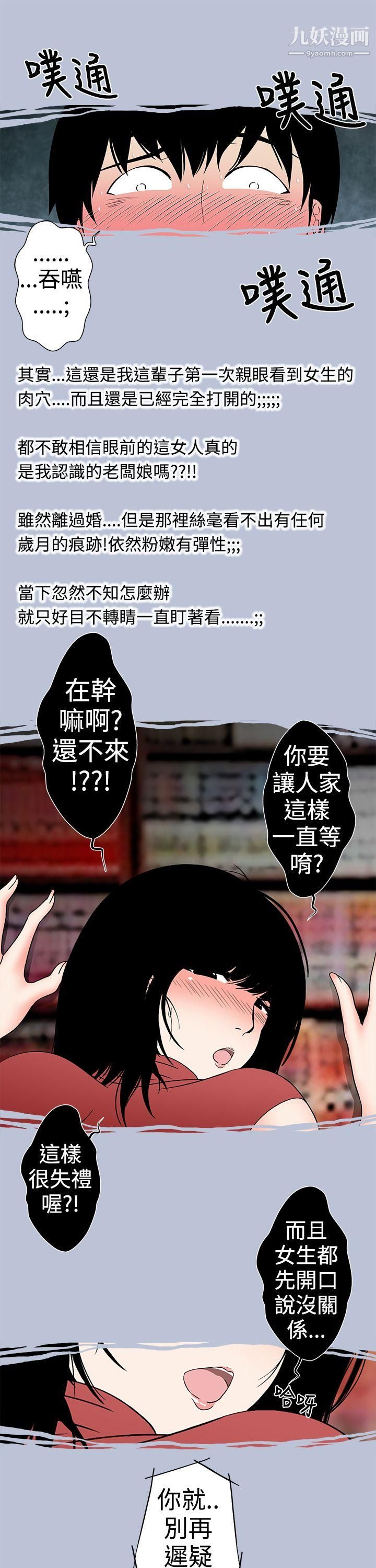 想入非非30租書店的騷老闆娘