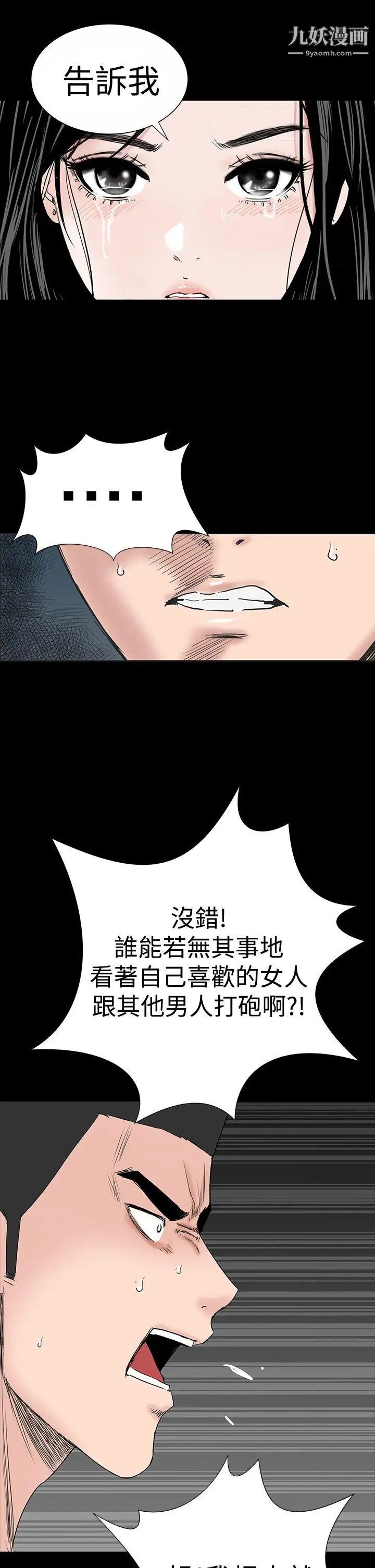 楼凤第18话