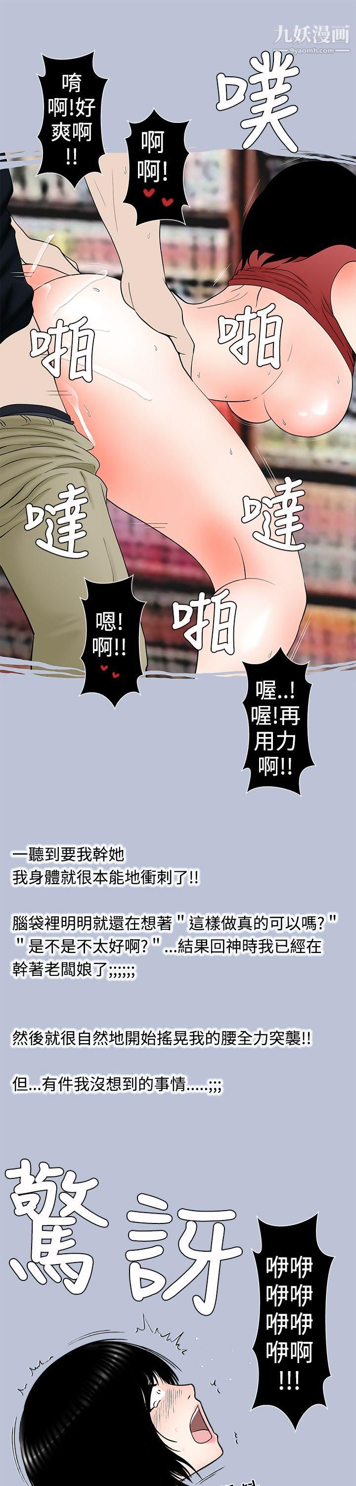 想入非非30租書店的騷老闆娘