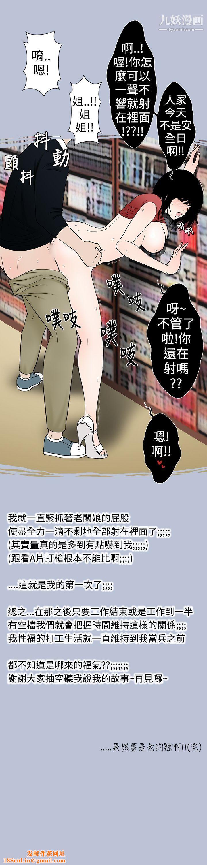 想入非非30租书店的骚老闆娘