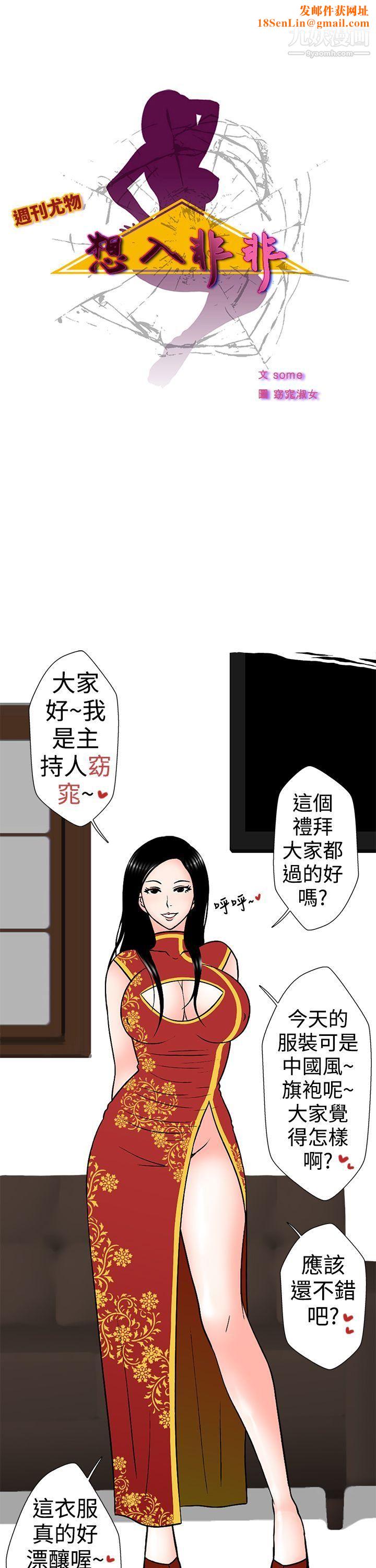 想入非非31姐夫~人傢怀孕瞭啦[上]