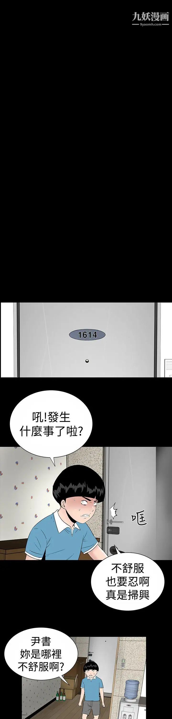 楼凤第18话