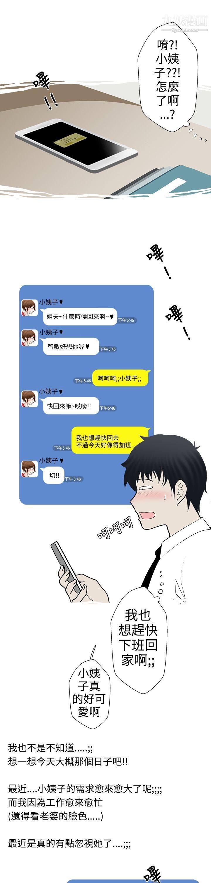 想入非非31姐夫~人傢懷孕瞭啦[上]