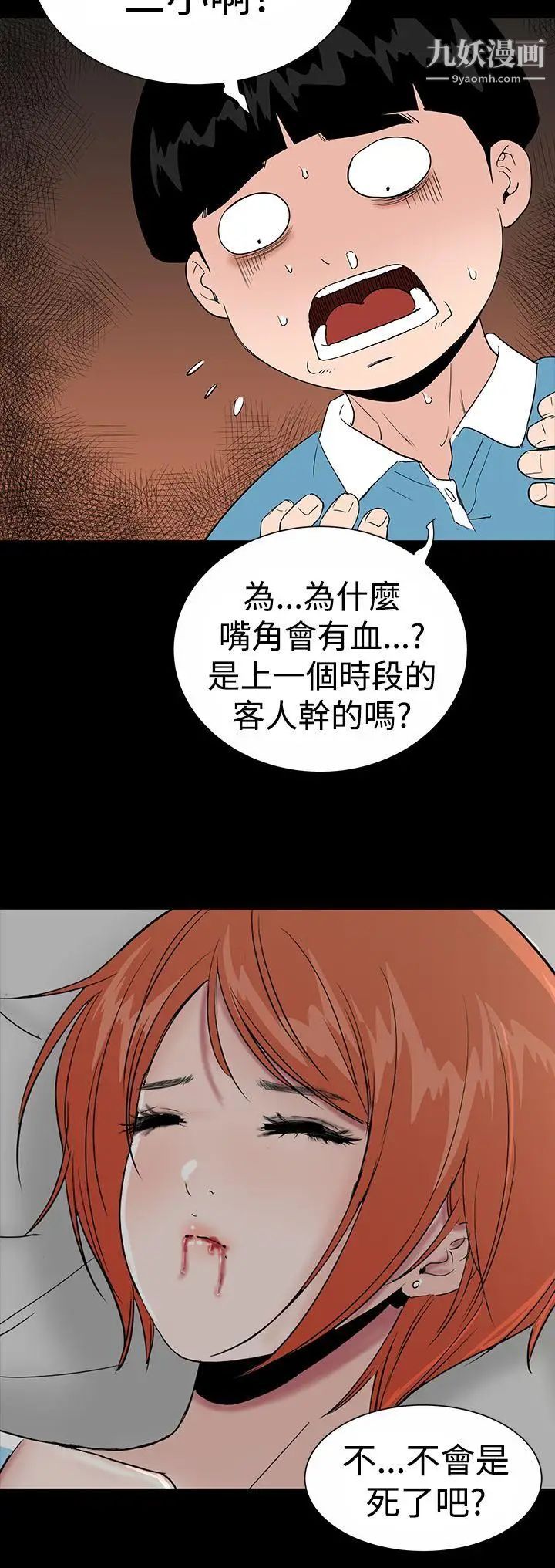 楼凤第18话