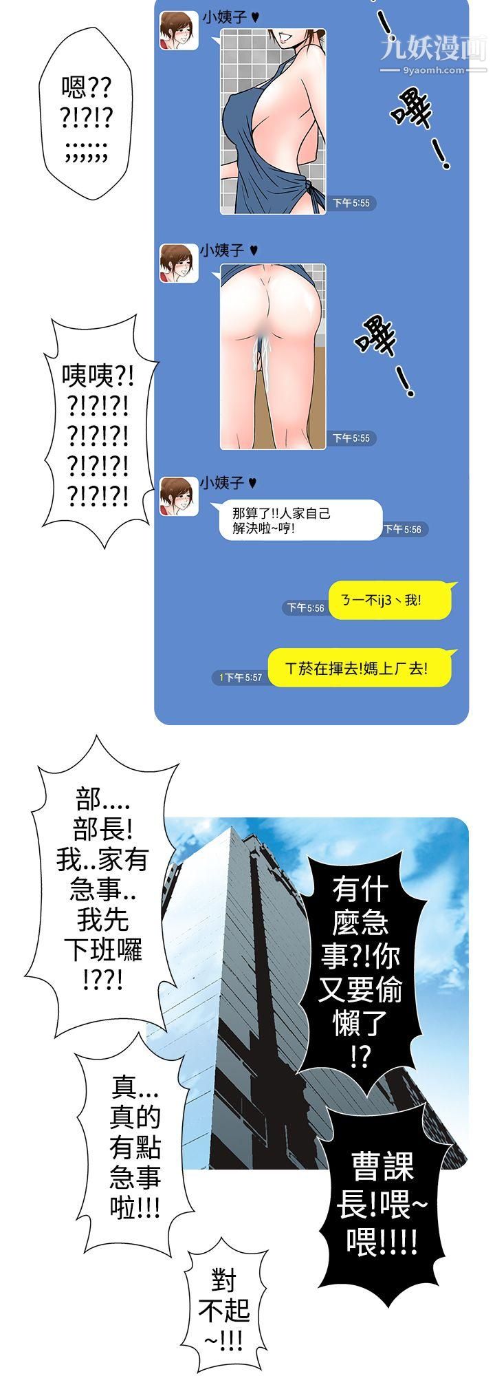 想入非非31姐夫~人傢怀孕瞭啦[上]