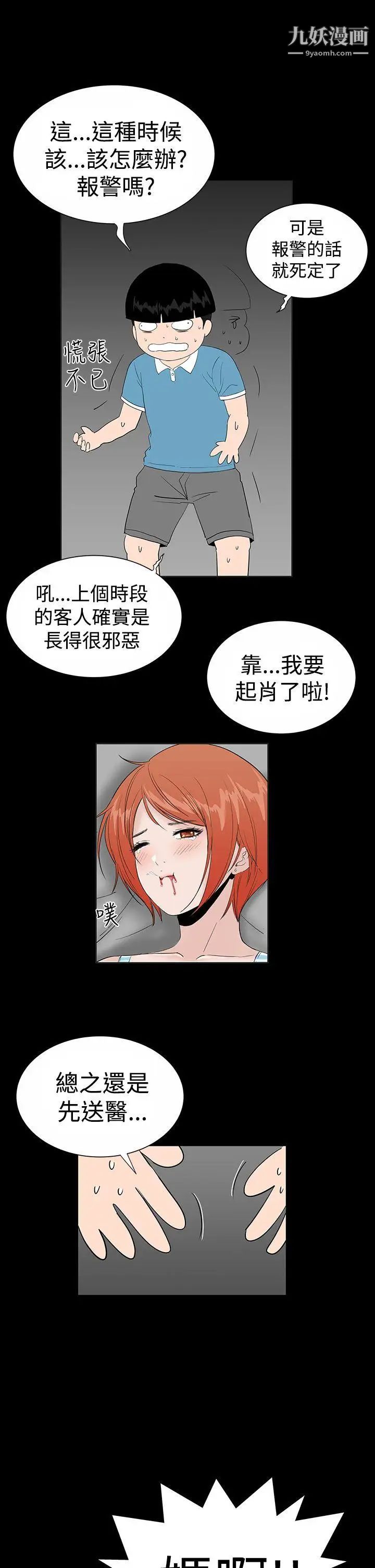 樓鳳第18話