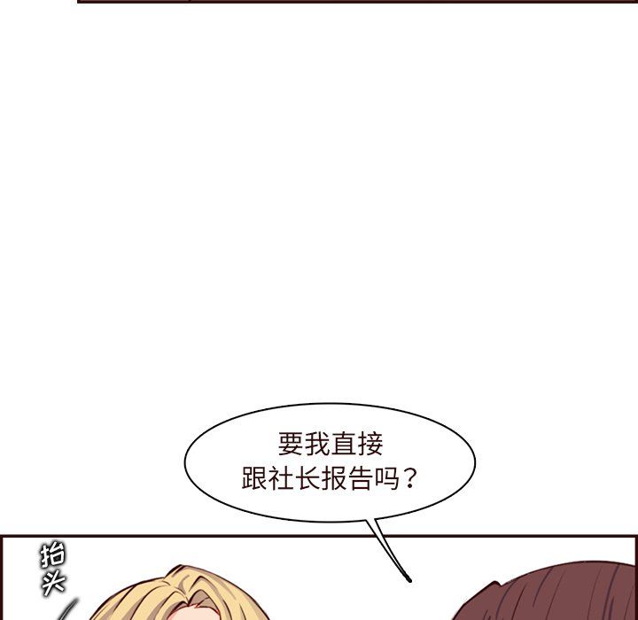 媽媽是女大學生第118話