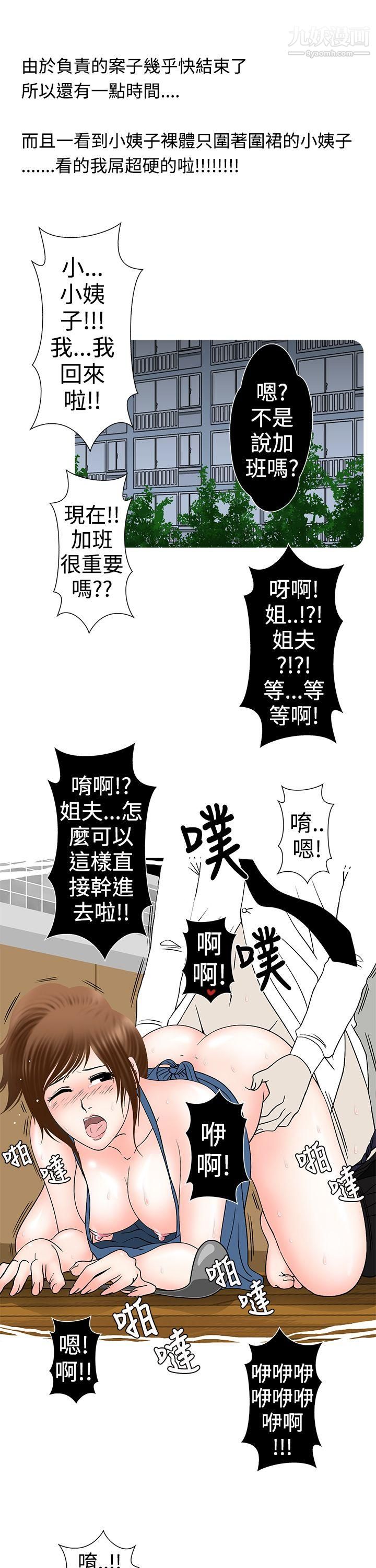 想入非非31姐夫~人傢怀孕瞭啦[上]