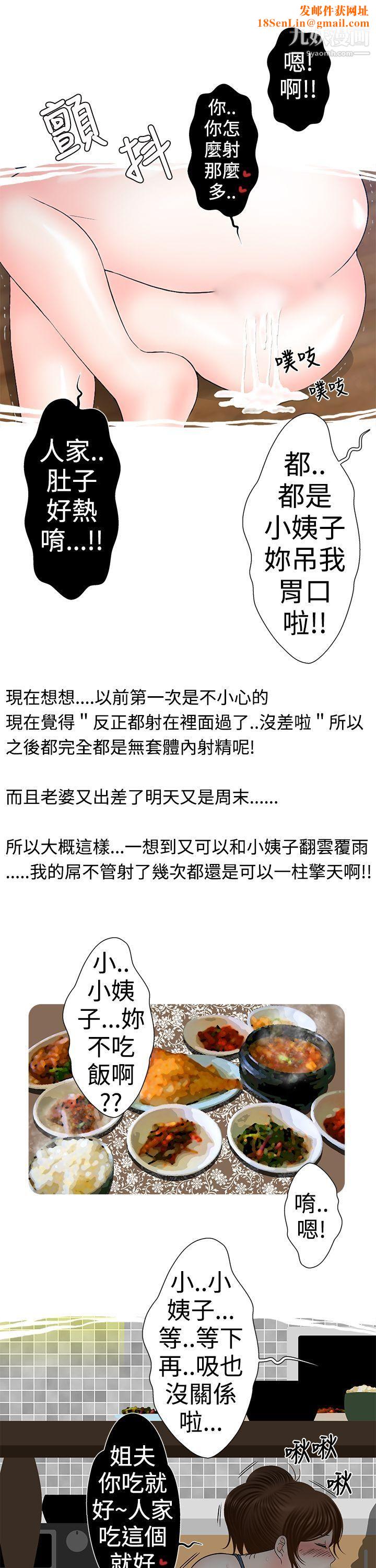 想入非非31姐夫~人傢怀孕瞭啦[上]