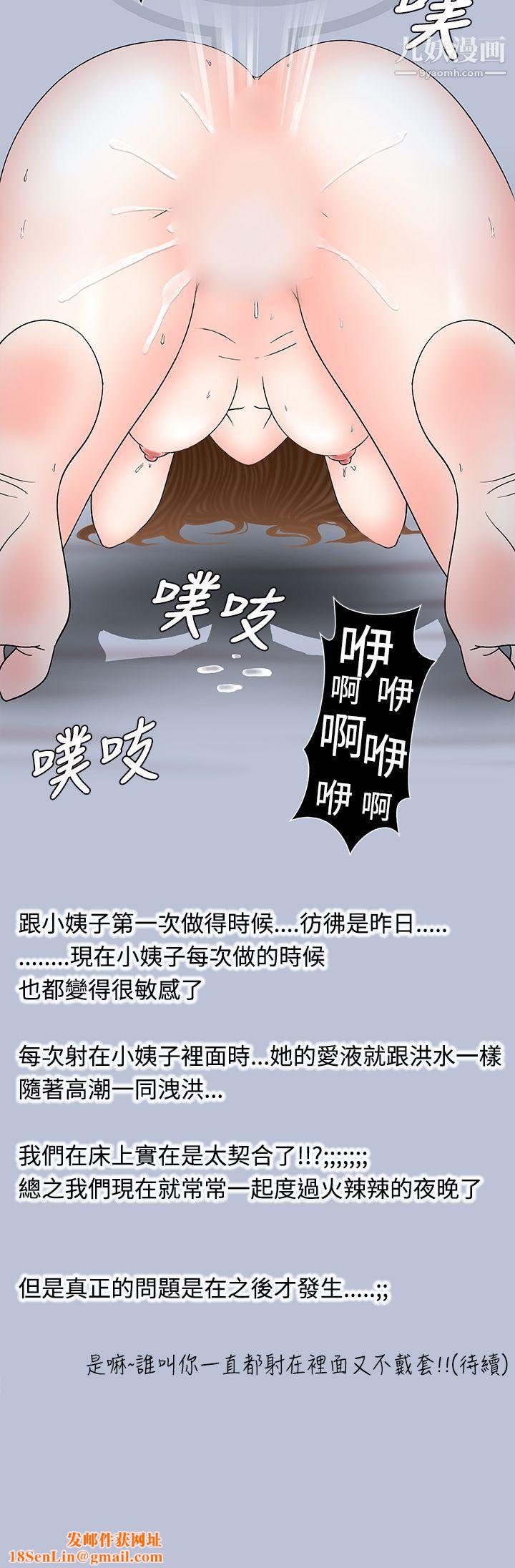 想入非非31姐夫~人傢怀孕瞭啦[上]
