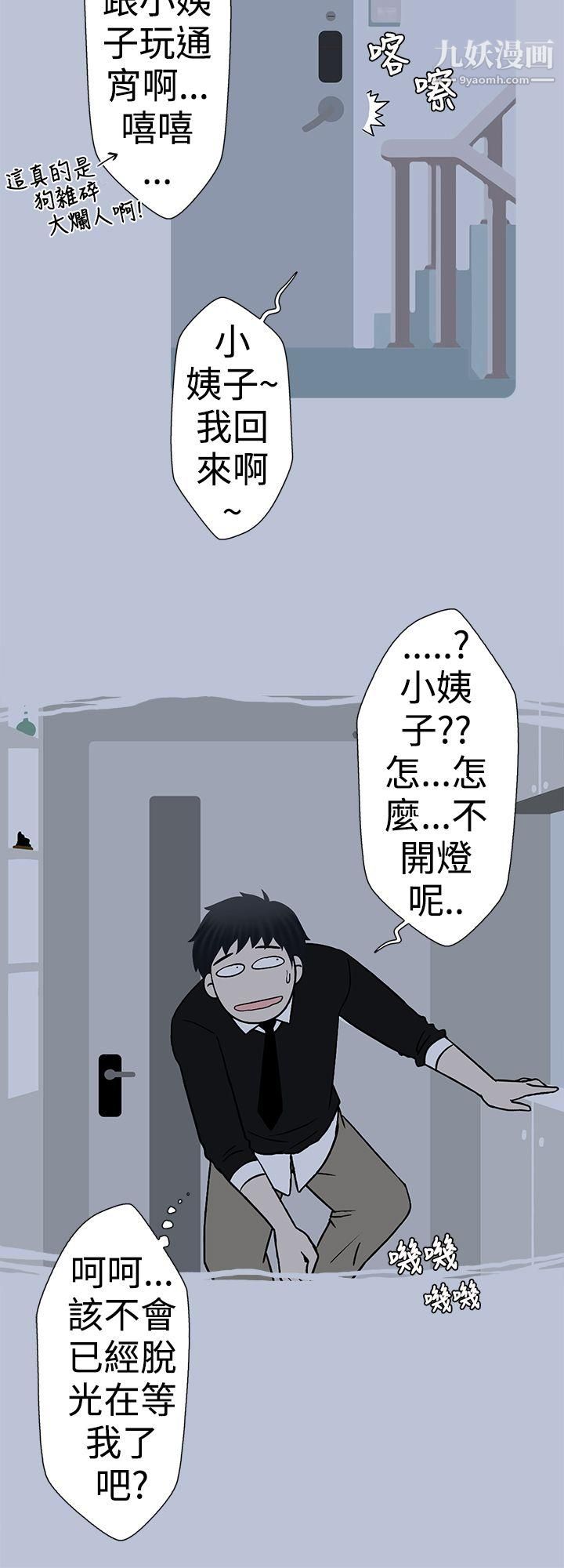 想入非非最終話