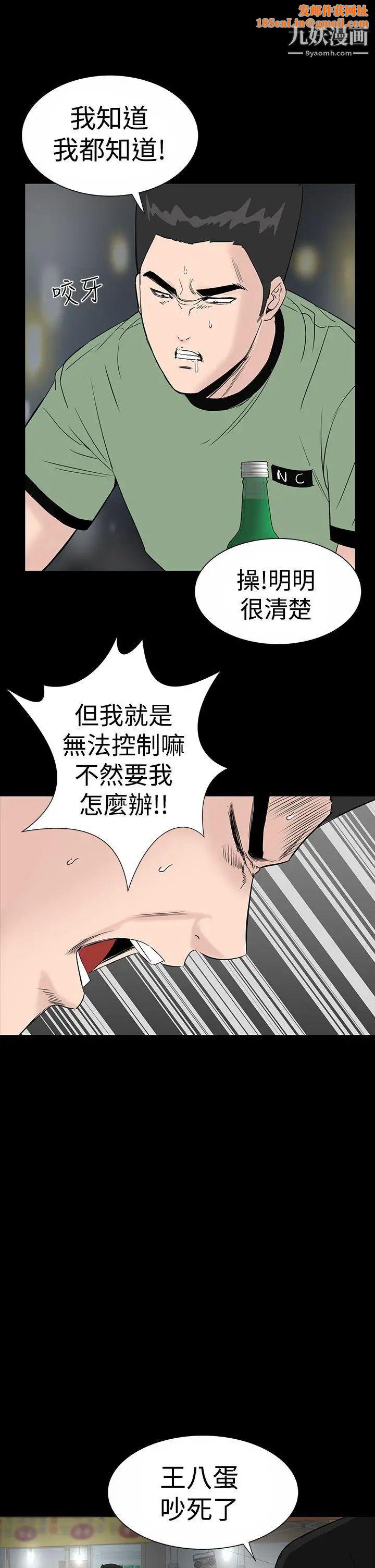 楼凤第19话
