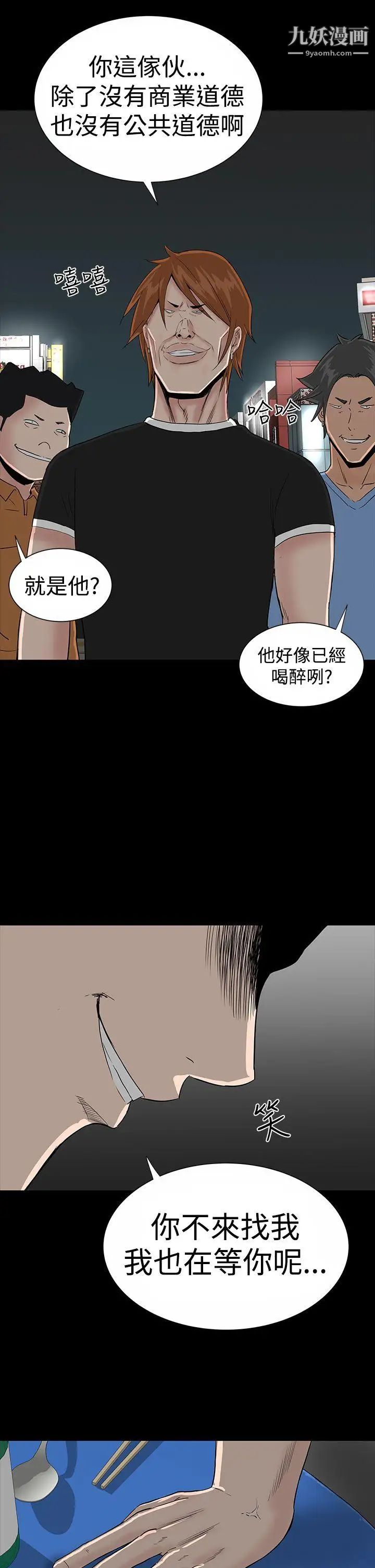 樓鳳第19話