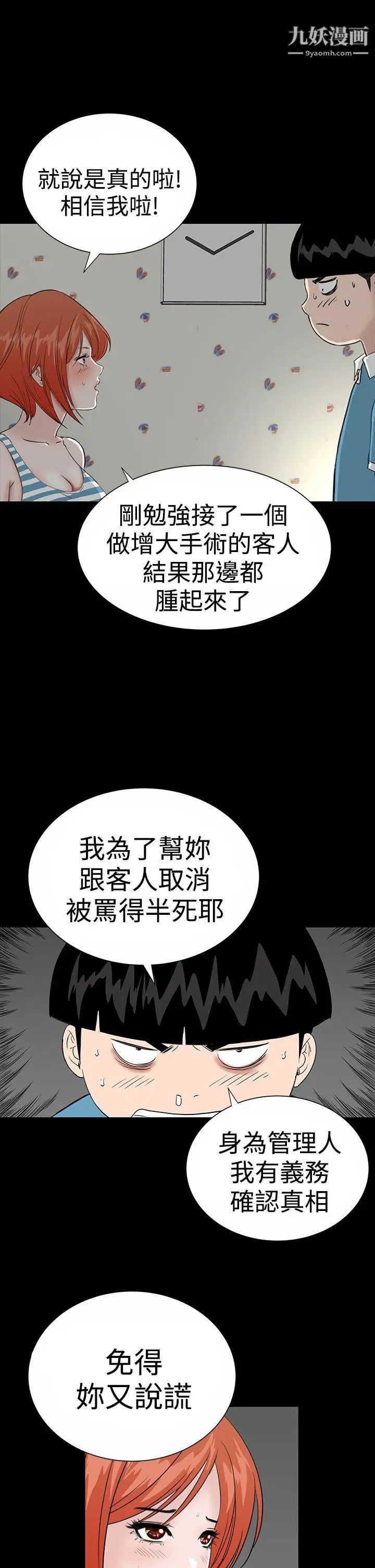 楼凤第19话