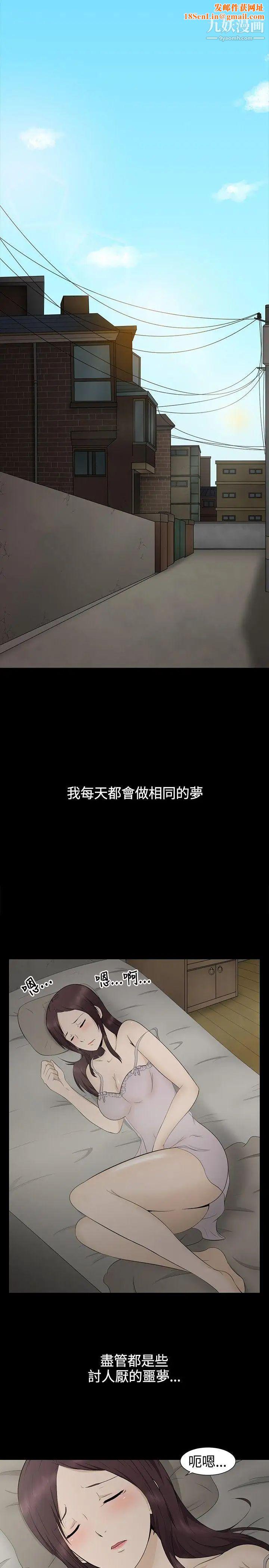 水蛭第1话