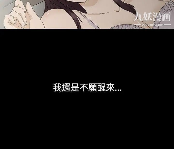水蛭第1话
