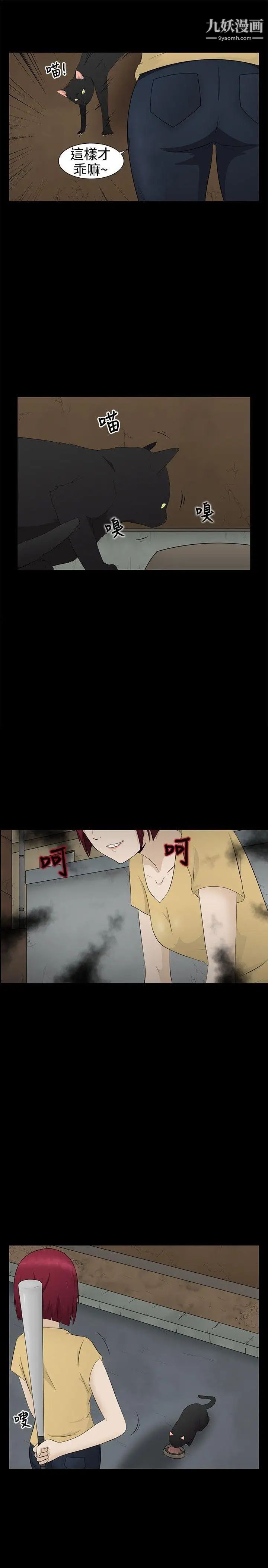 水蛭第1话