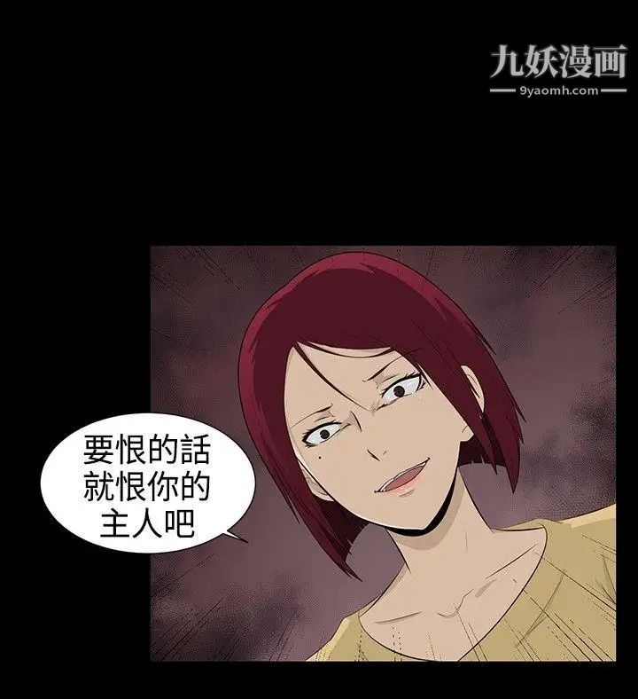 水蛭第1话