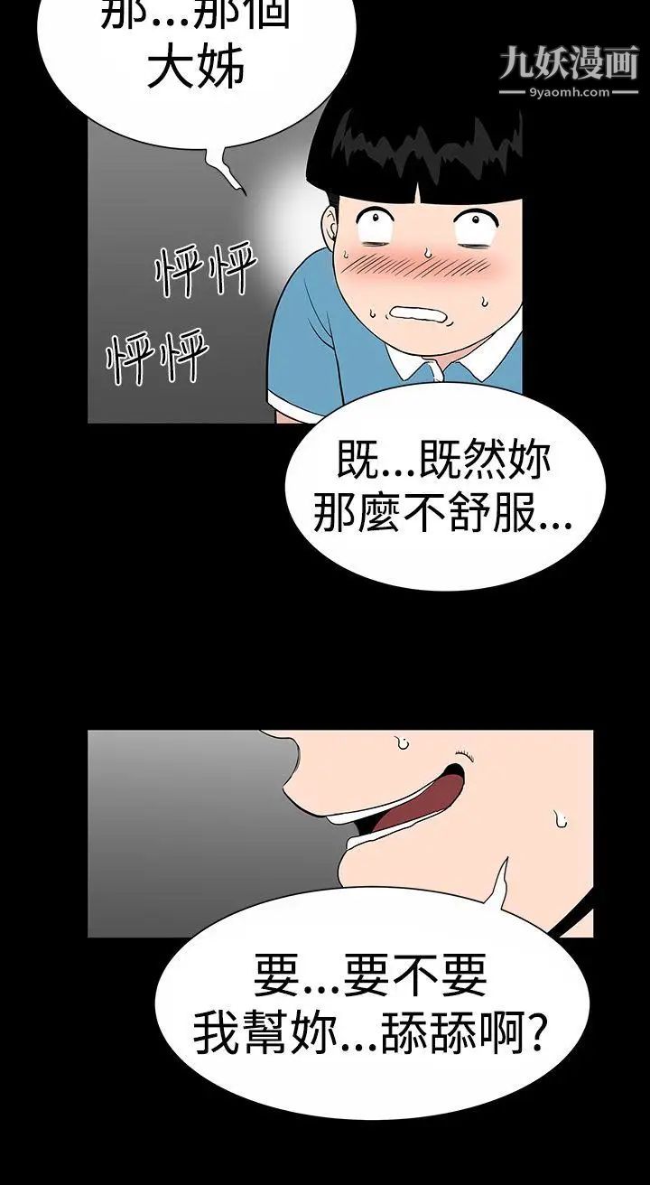 楼凤第19话
