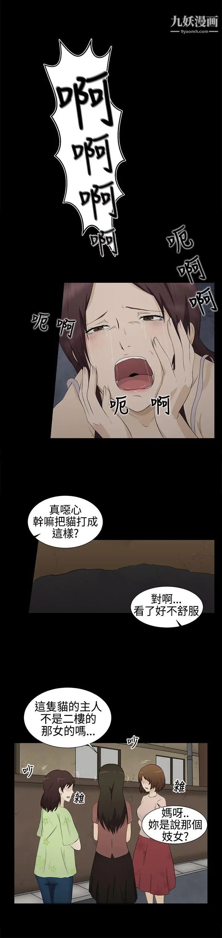 水蛭第1话