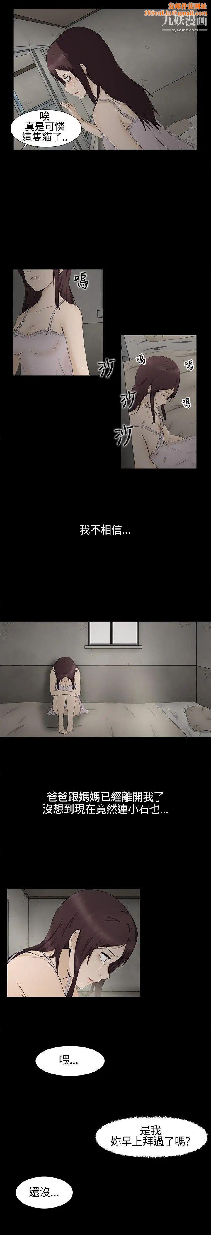 水蛭第1话