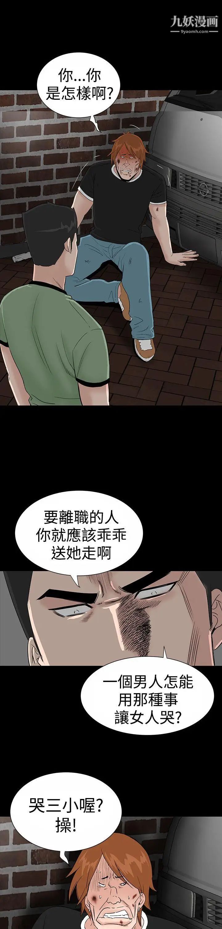 楼凤第19话