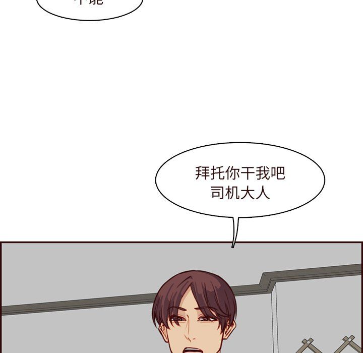 媽媽是女大學生第118話