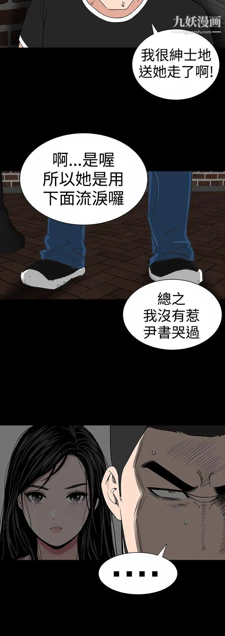 楼凤第19话