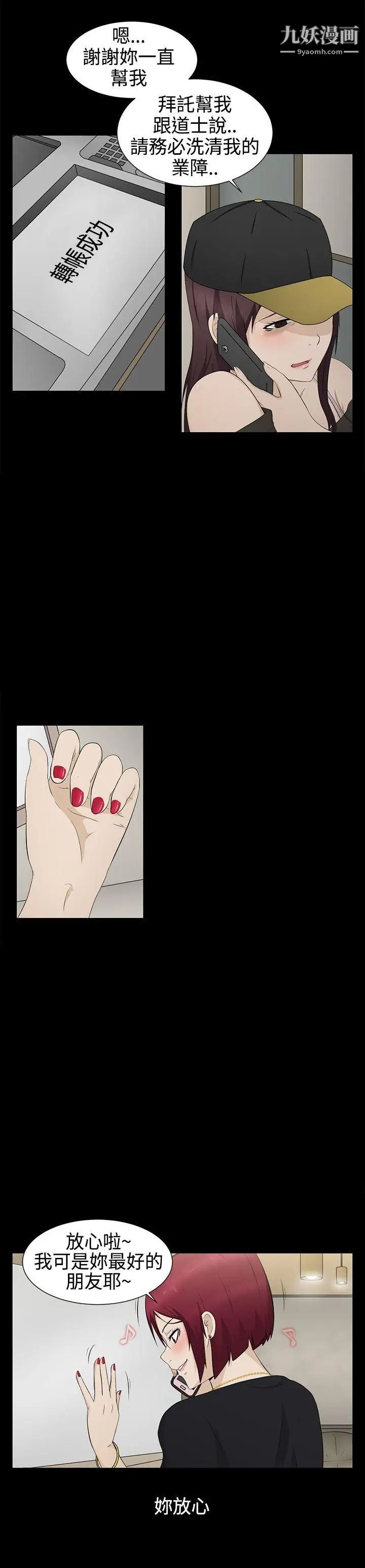 水蛭第1话