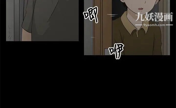 水蛭第2话