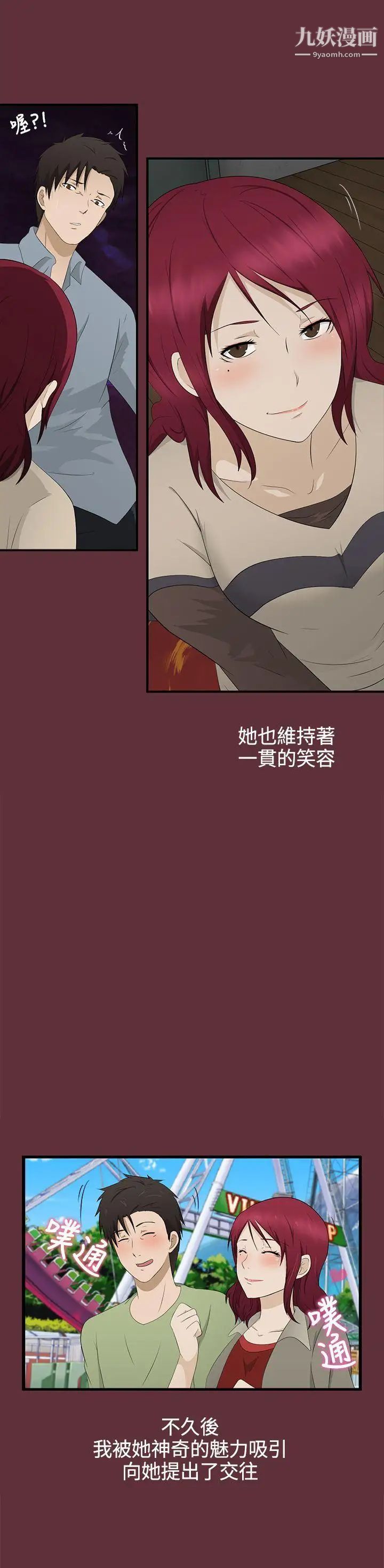水蛭第2话