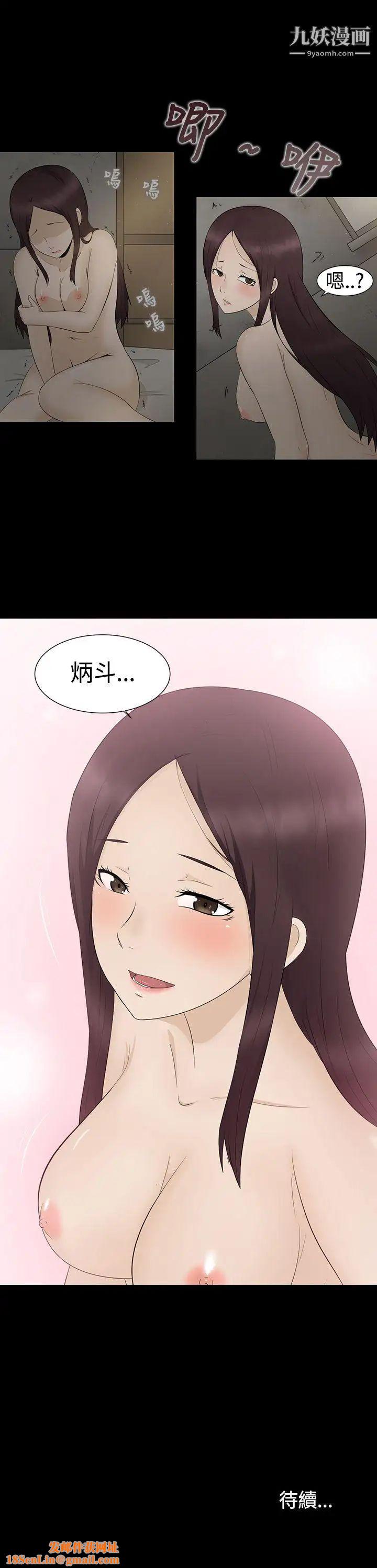 水蛭第2话
