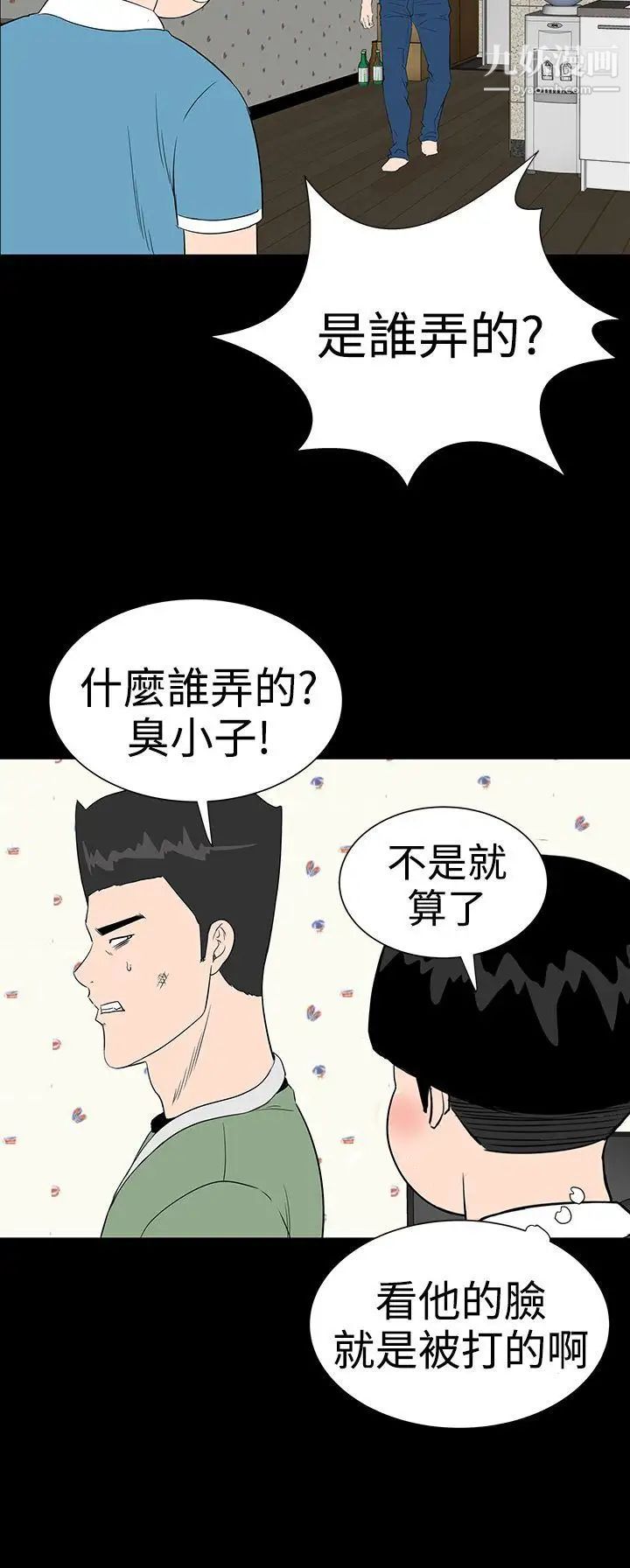 楼凤第20话