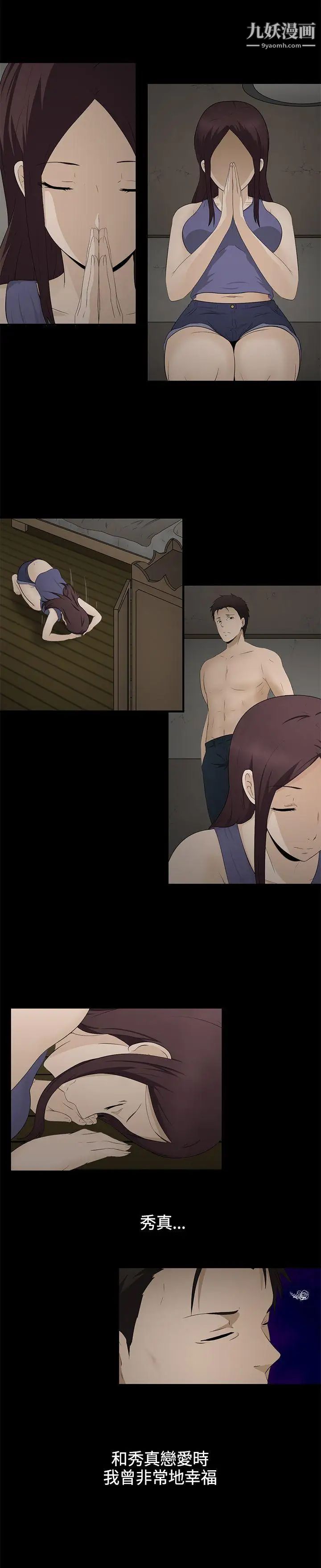 水蛭第3话