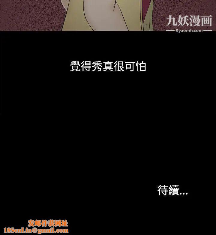 水蛭第3话