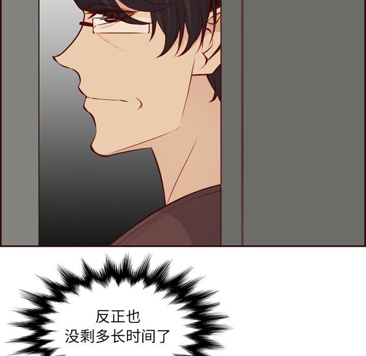 媽媽是女大學生第119話