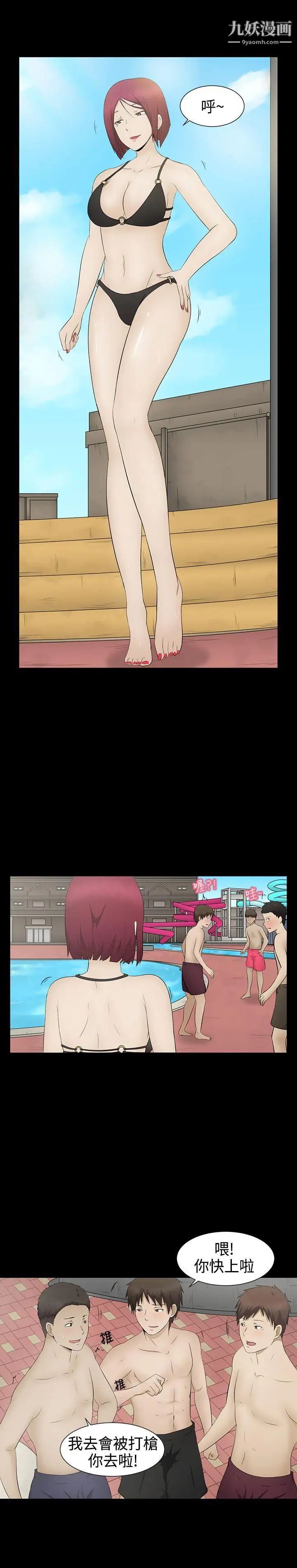 水蛭第4话