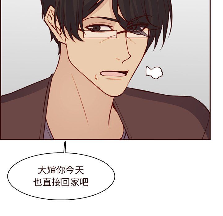 媽媽是女大學生第119話