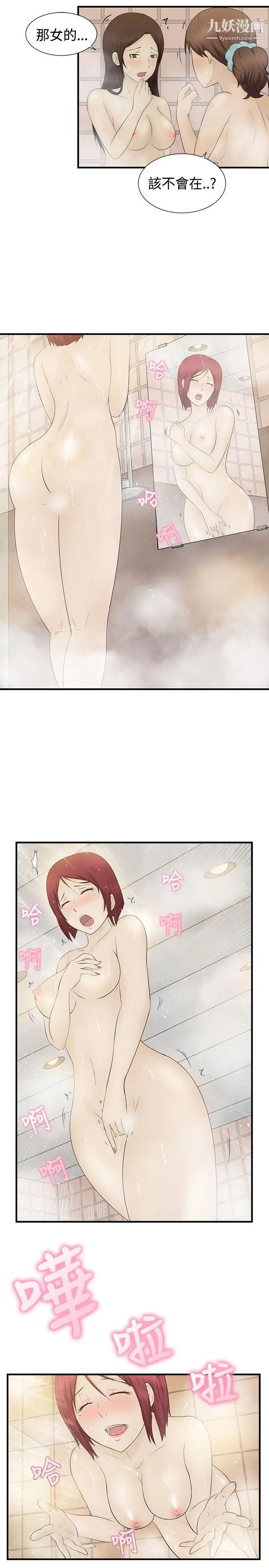 水蛭第4話