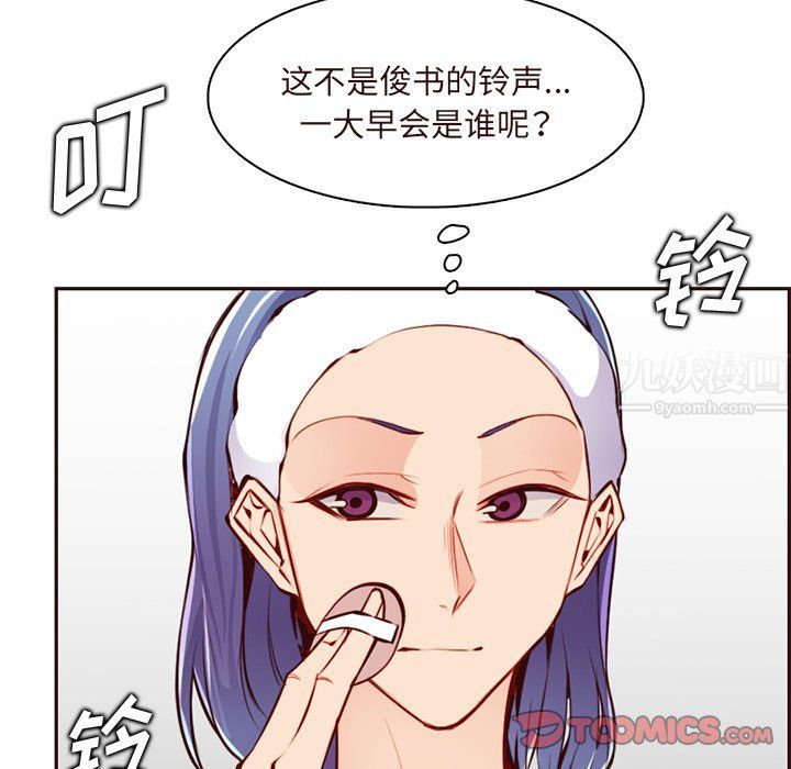 《妈妈是女大学生》第119话