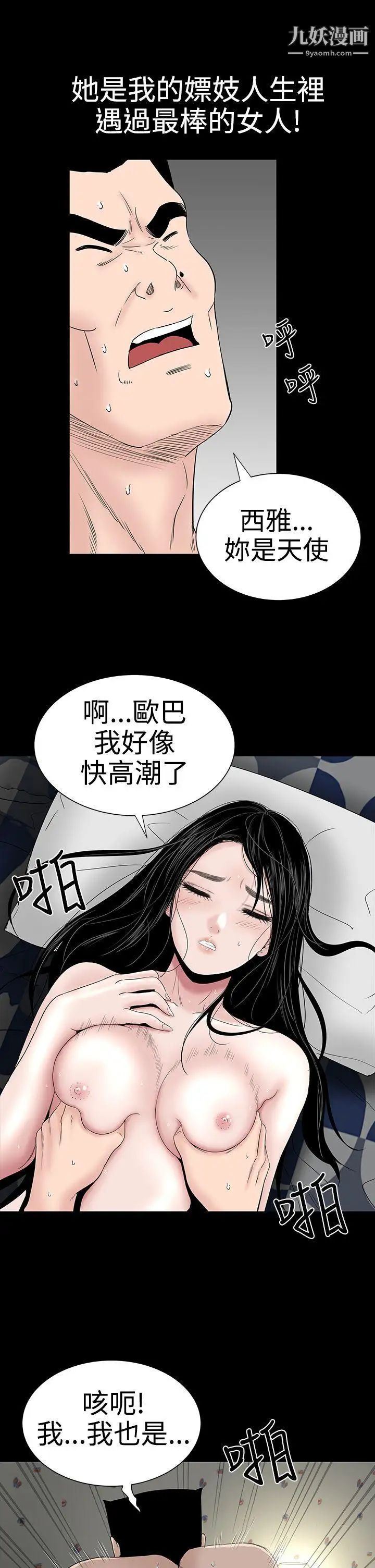樓鳳第21話