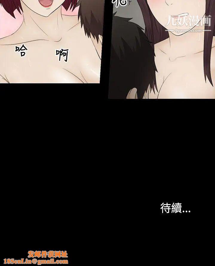 水蛭第4话