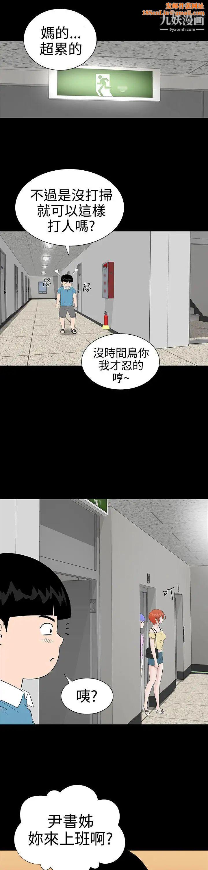 楼凤第21话