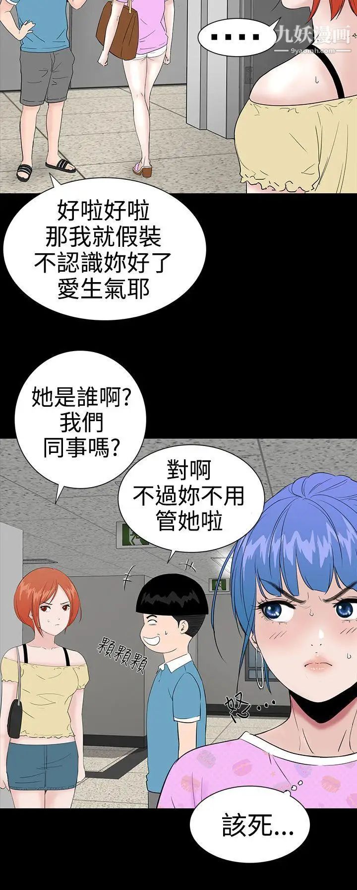 楼凤第21话