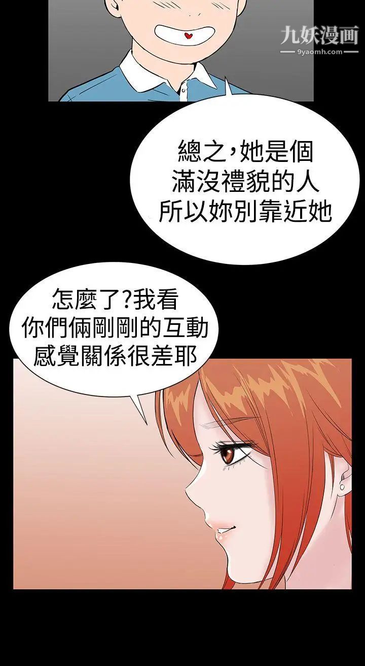 楼凤第21话