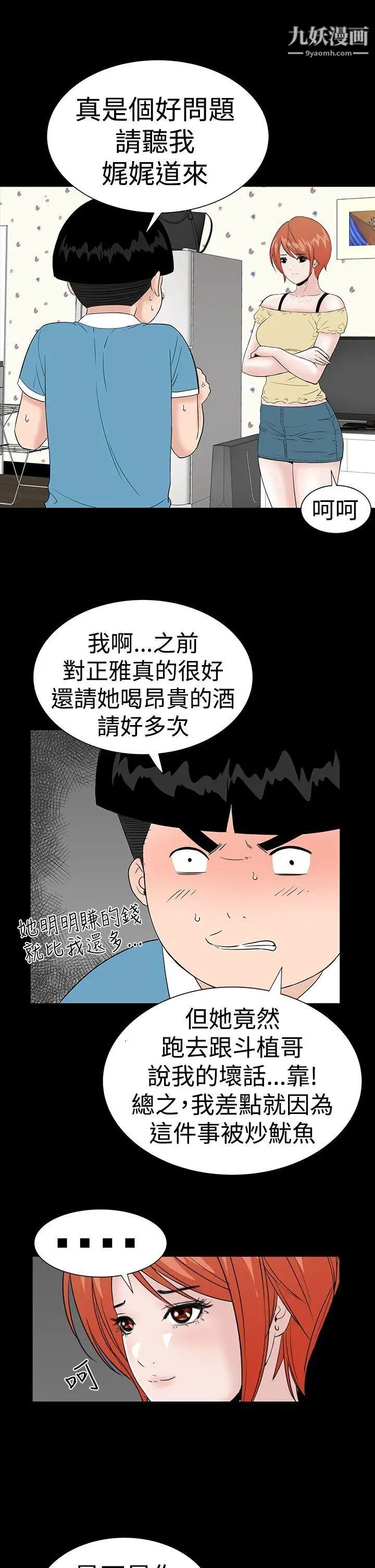 楼凤第21话