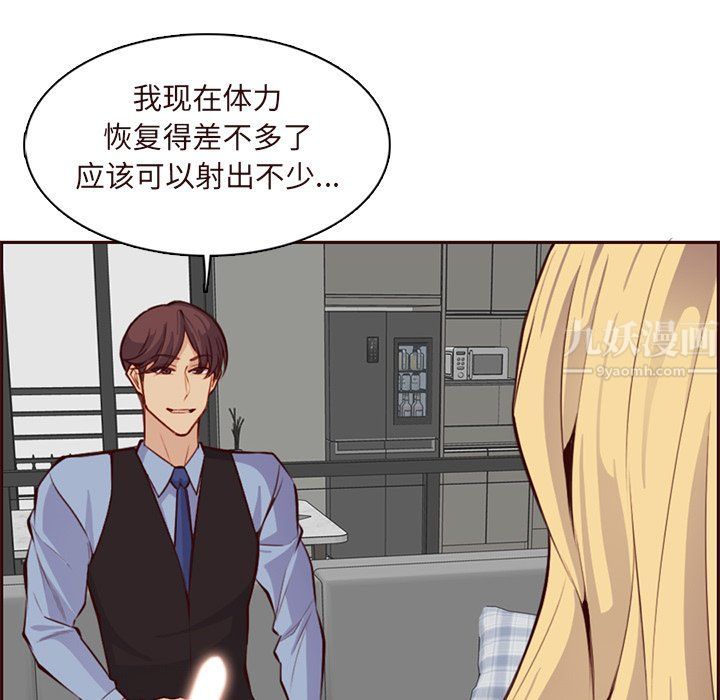 媽媽是女大學生第119話