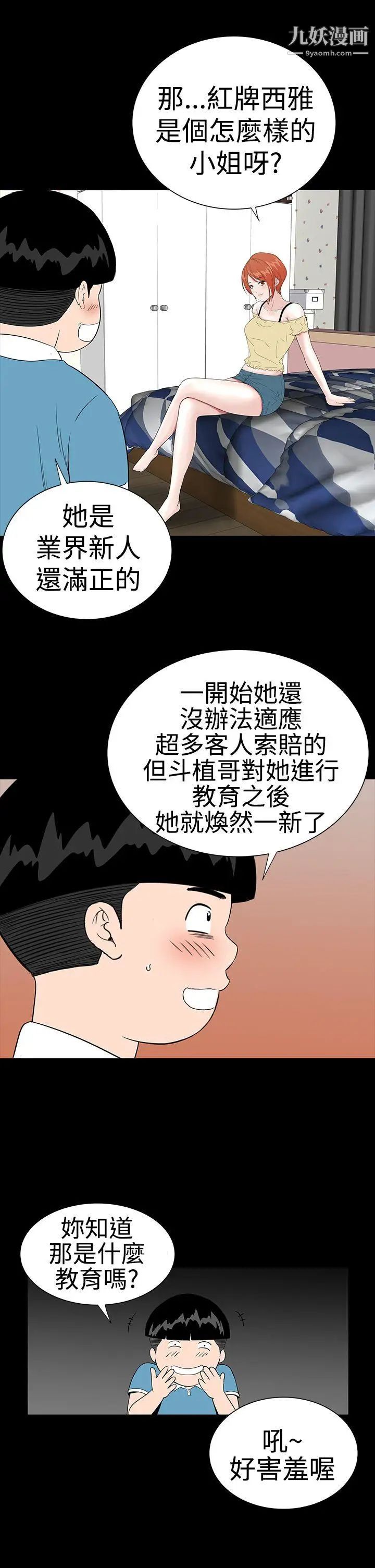 楼凤第21话