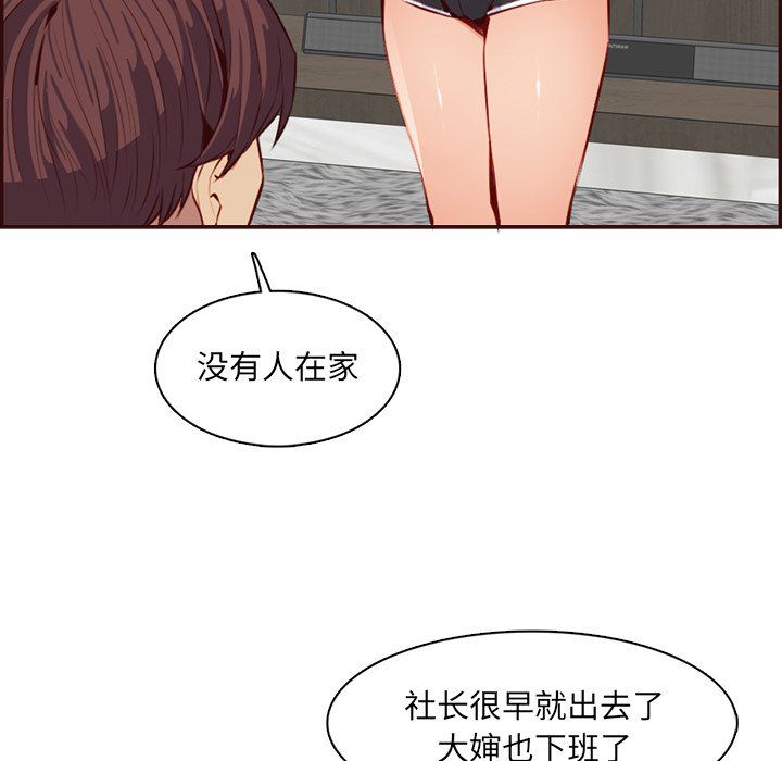 媽媽是女大學生第120話